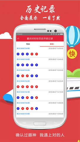 诺亚彩票ios软件截图