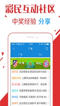 澳门一码必中2023年波色卞软件截图
