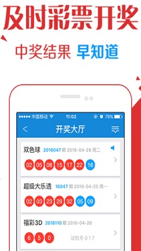 澳门一码必中2023年波色卞软件截图