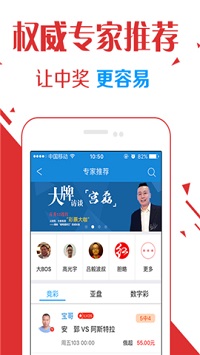 澳门一码必中2023年波色卞软件截图