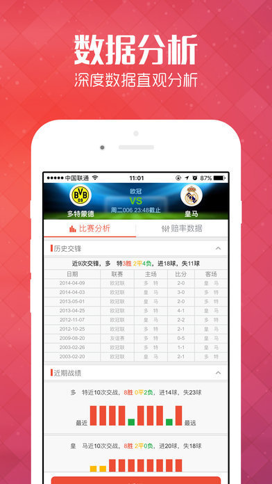 七星彩预测软件软件截图