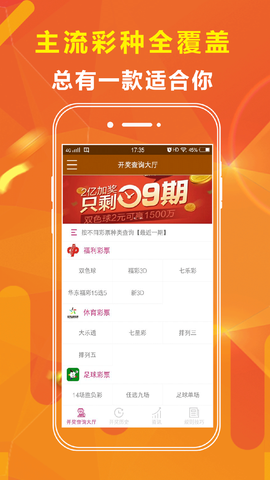 中华彩票app苹果版手机软件软件截图
