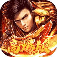 超神之刃h5手游