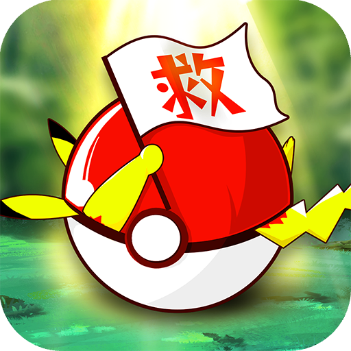 口袋重制安卓版手游下载