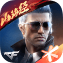 穿越火线体验服手游下载