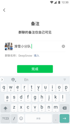微信软件截图