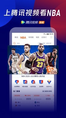 腾讯视频软件截图
