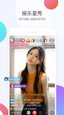 斗鱼直播软件截图