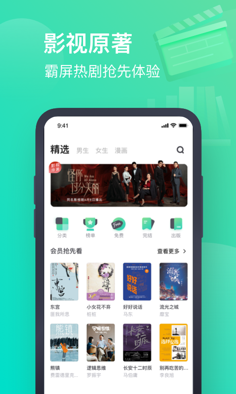 书旗小说软件截图