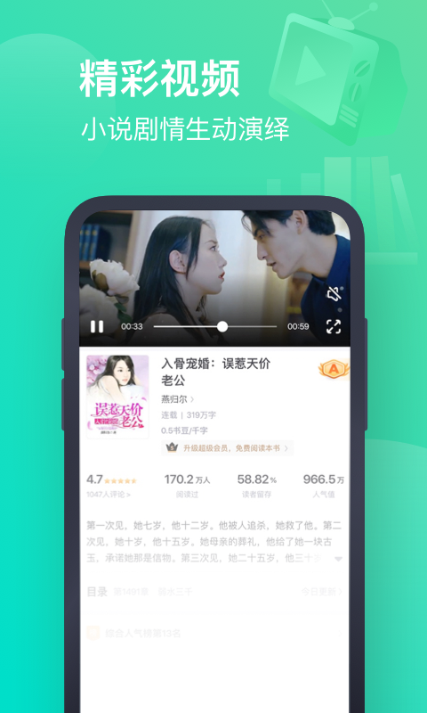 书旗小说软件截图
