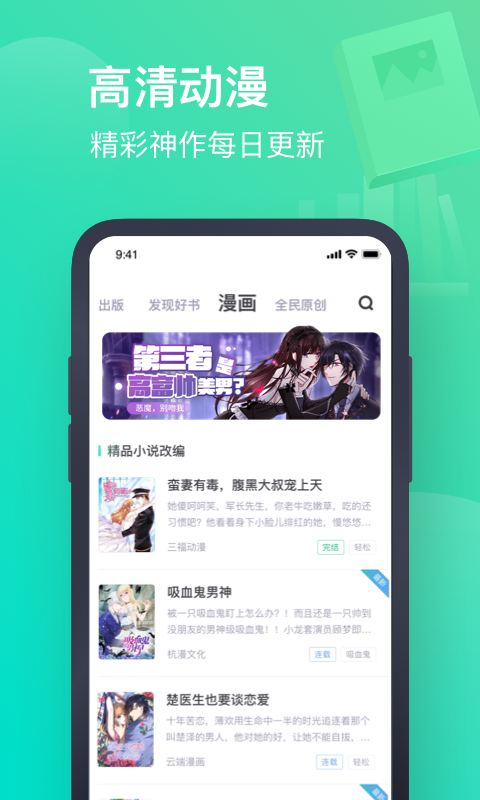 书旗小说软件截图
