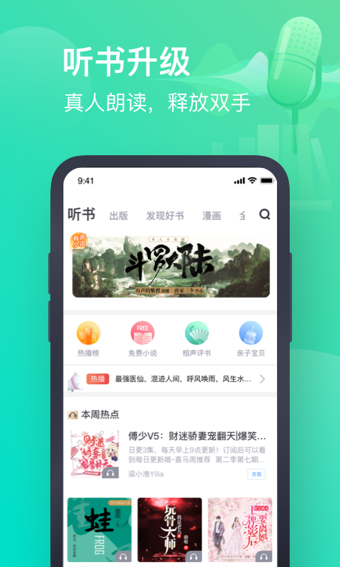 书旗小说软件截图