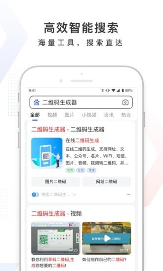 百度浏览器软件截图