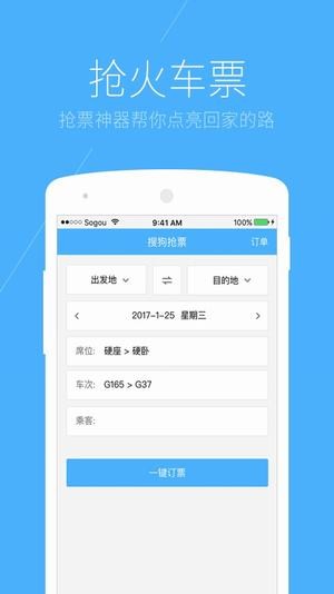 搜狗浏览器软件截图