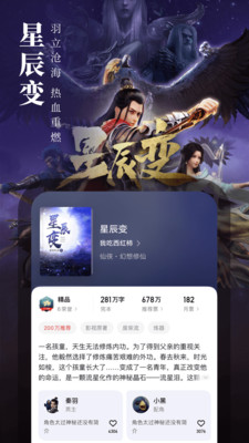 起点读书软件截图