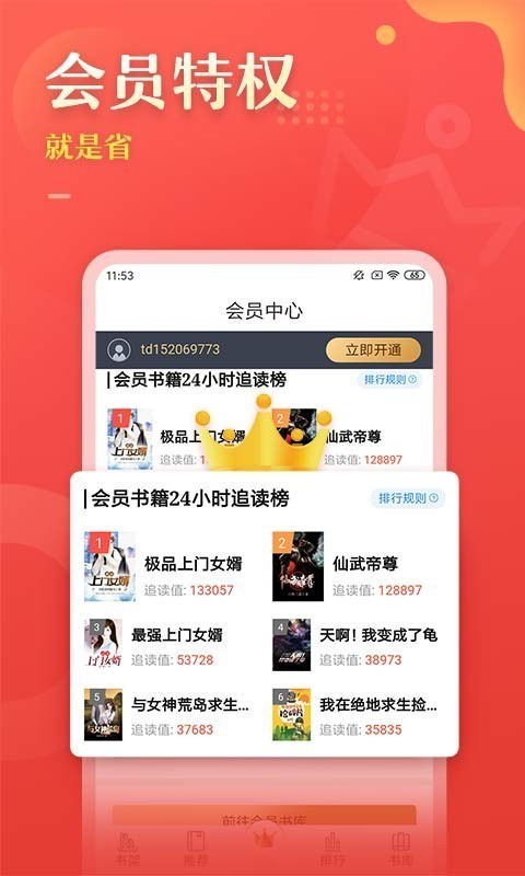 塔读文学软件截图