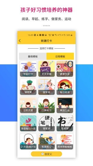 乐教乐学软件截图