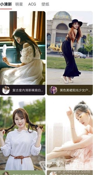 青青壁纸软件截图