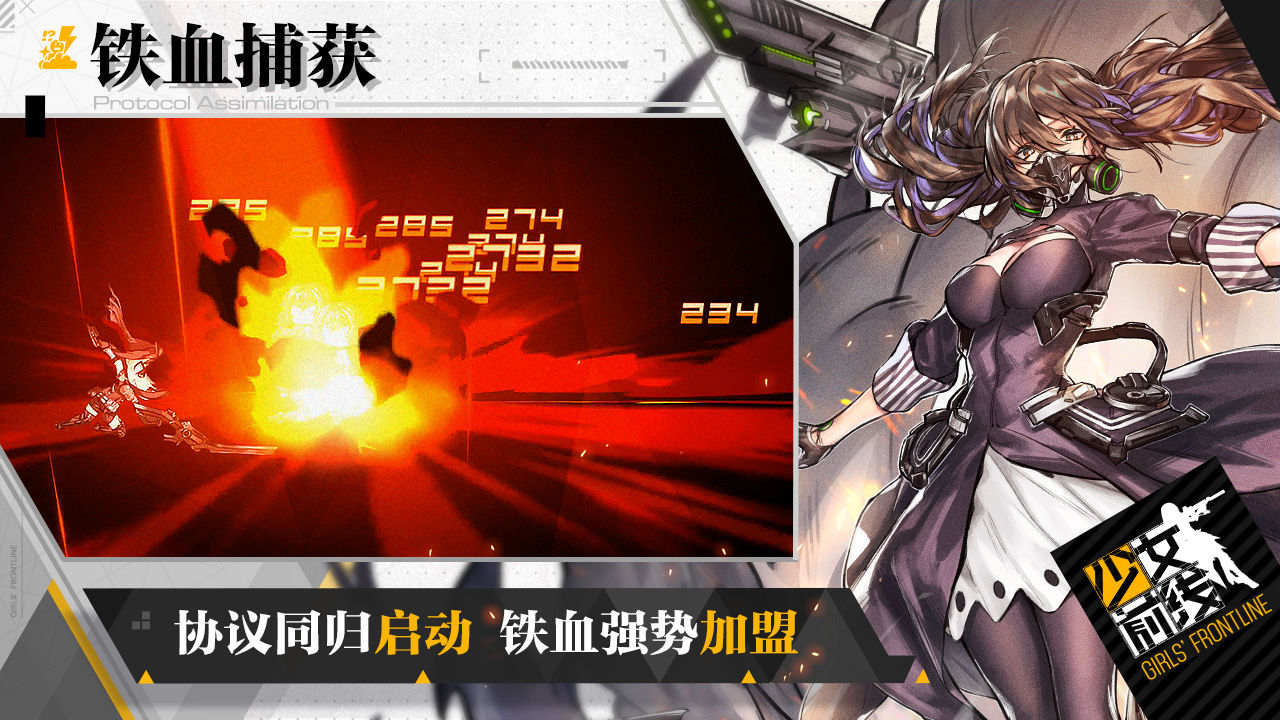 少女前线手游截图