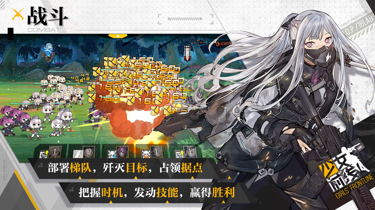 少女前线手游截图