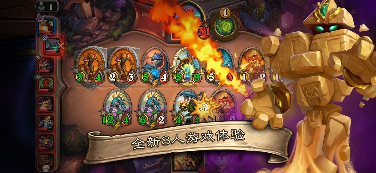 炉石传说手游截图
