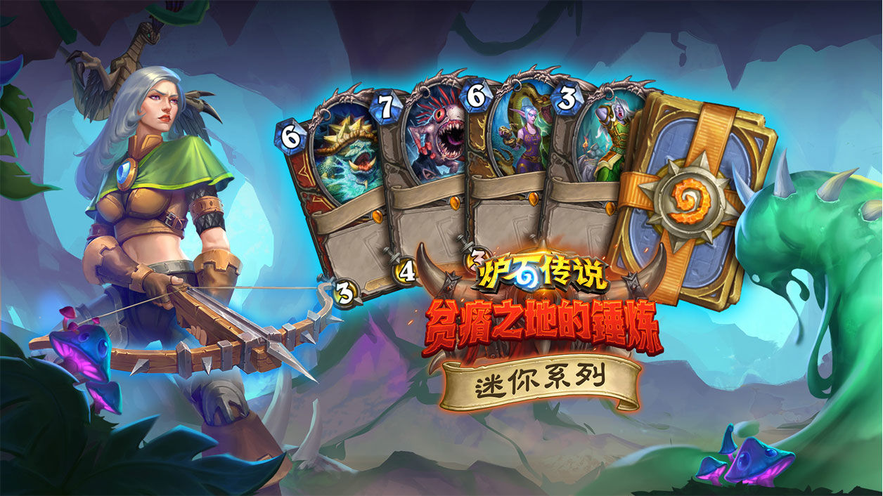 炉石传说手游截图