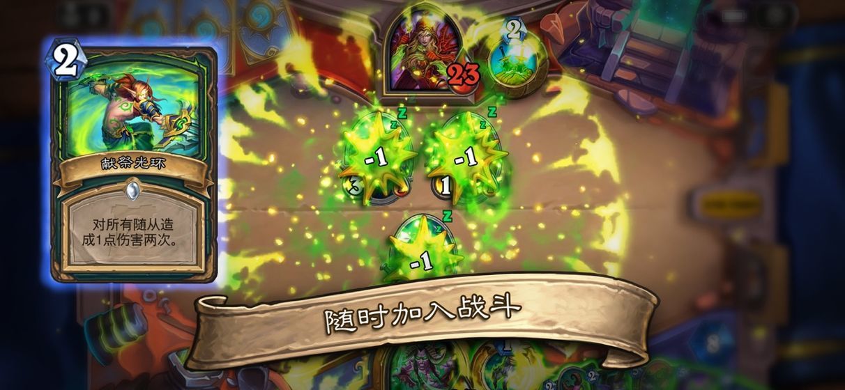 炉石传说手游截图