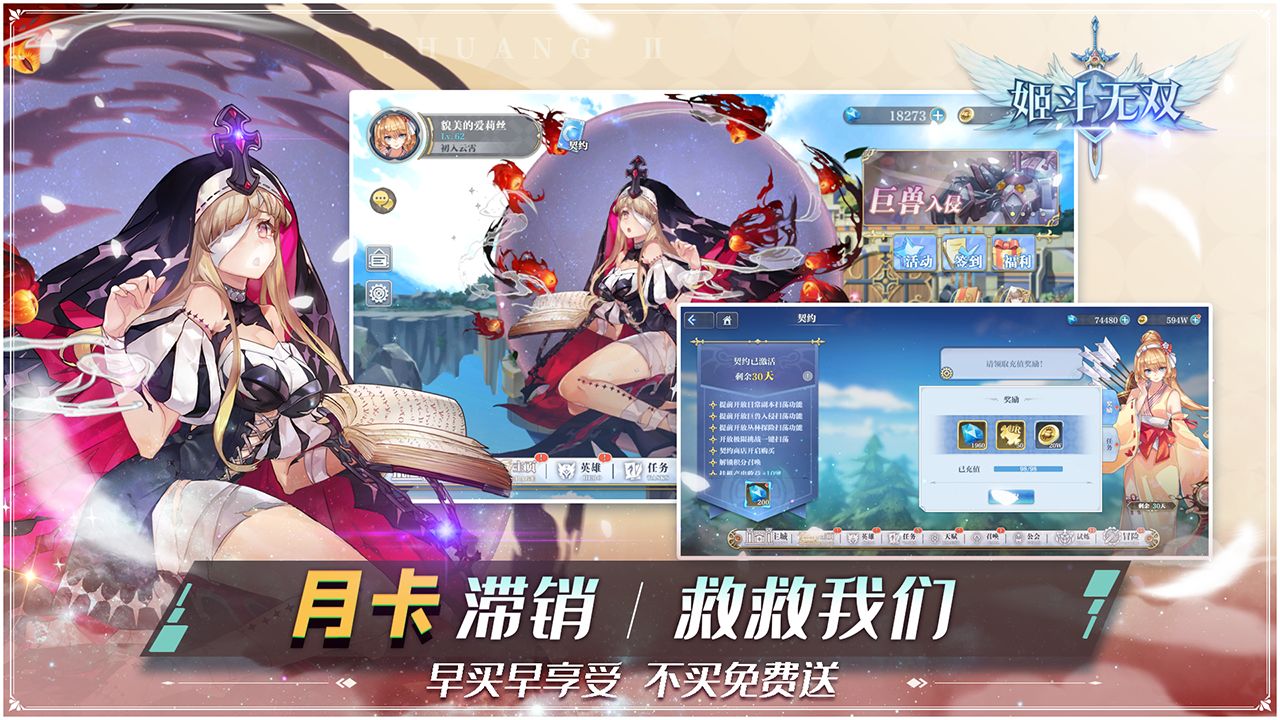 姬斗无双手游截图