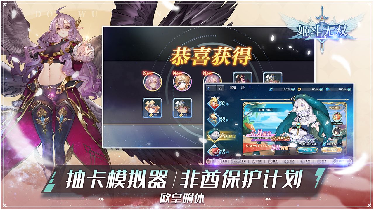 姬斗无双手游截图