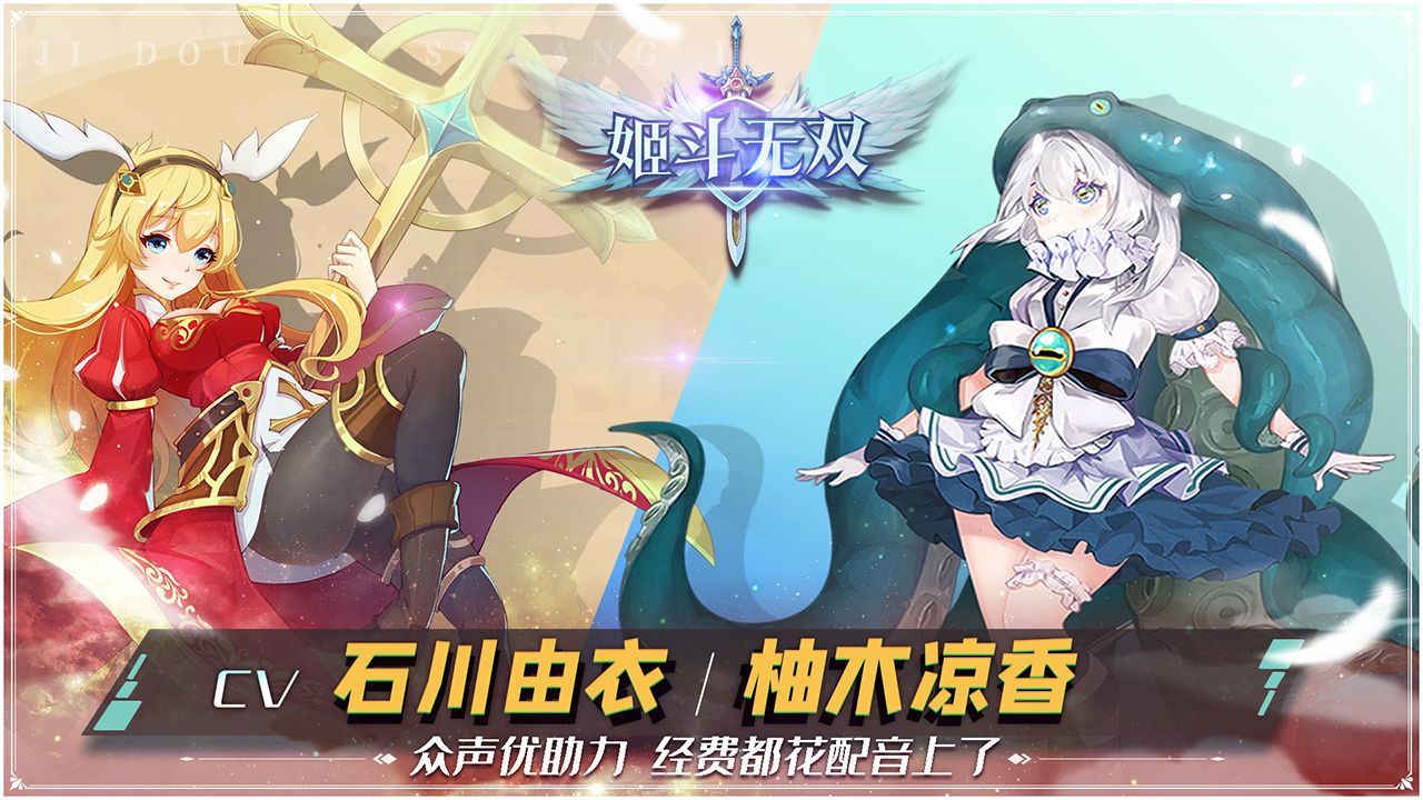 姬斗无双手游截图