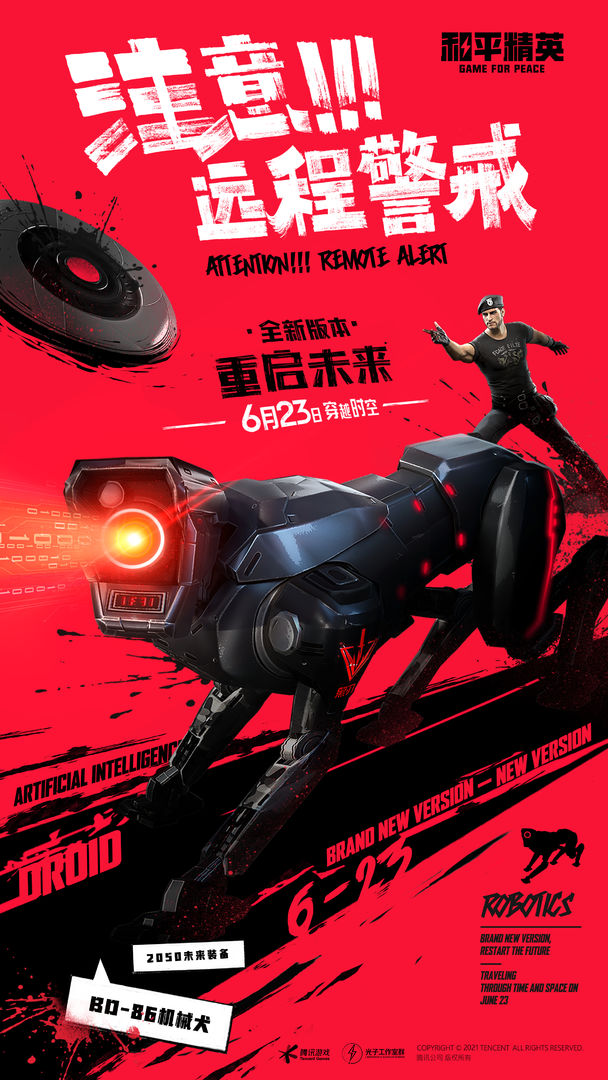 和平精英手游截图