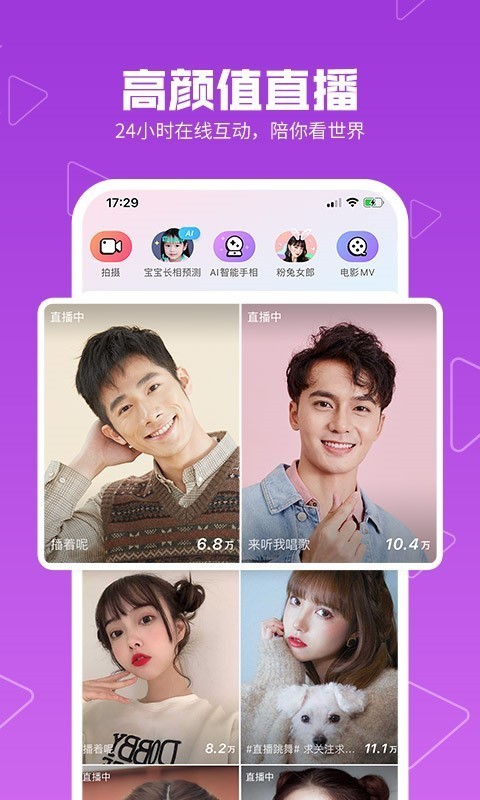 美拍相机软件截图