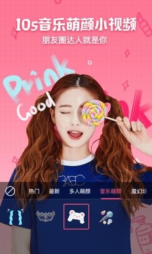 花椒相机软件截图