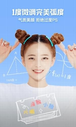 花椒相机软件截图
