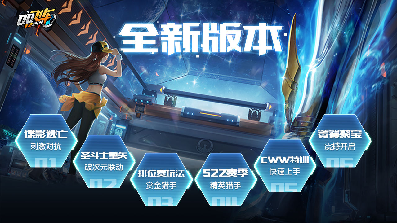 QQ飞车手游截图