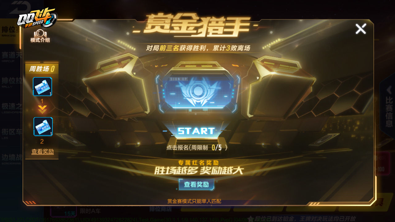 QQ飞车手游截图