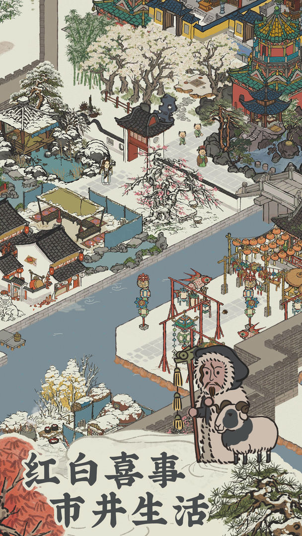 江南百景图手游截图