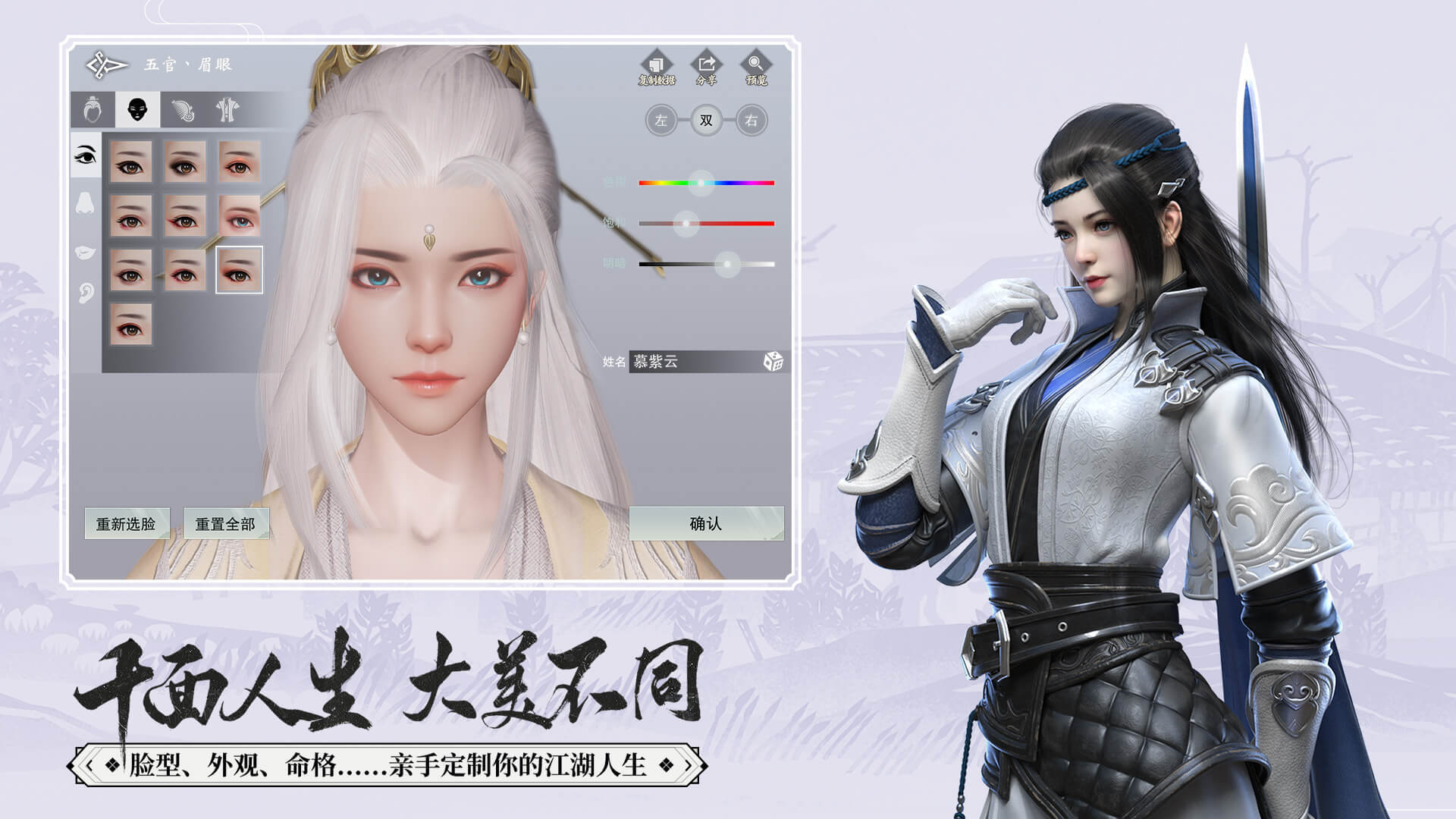 一梦江湖手游截图
