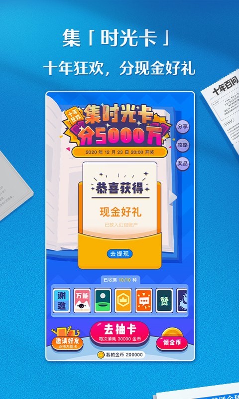 知乎软件截图