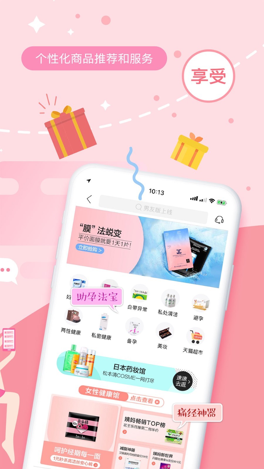 大姨妈软件截图