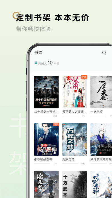 笔下阁软件截图