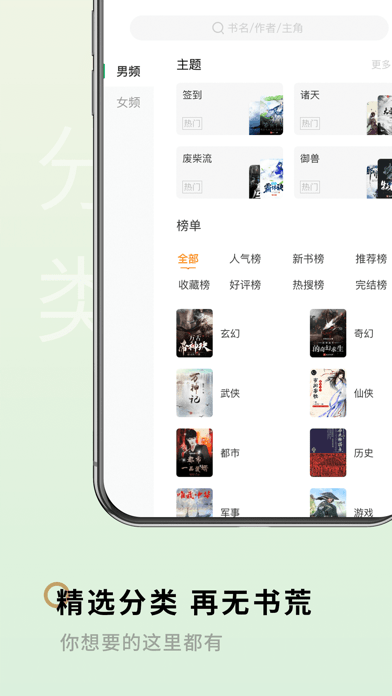 笔下阁软件截图
