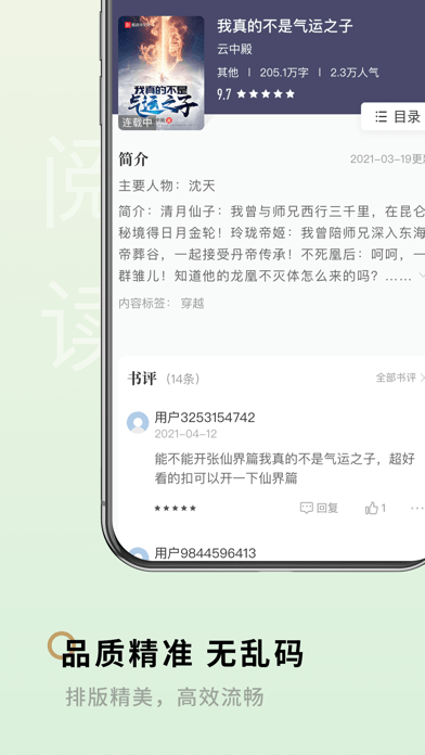 笔下阁软件截图