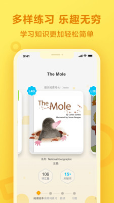 一起作业学生版软件截图