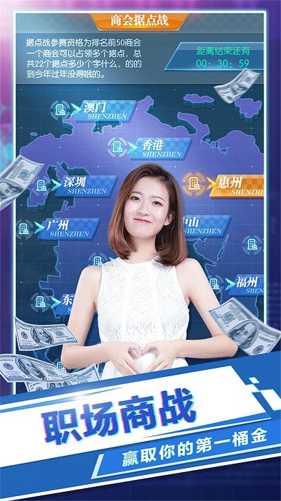 我的女孩手游截图