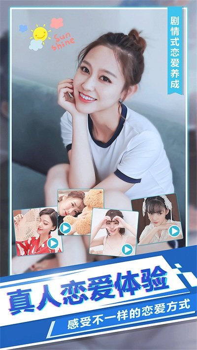 我的女孩手游截图