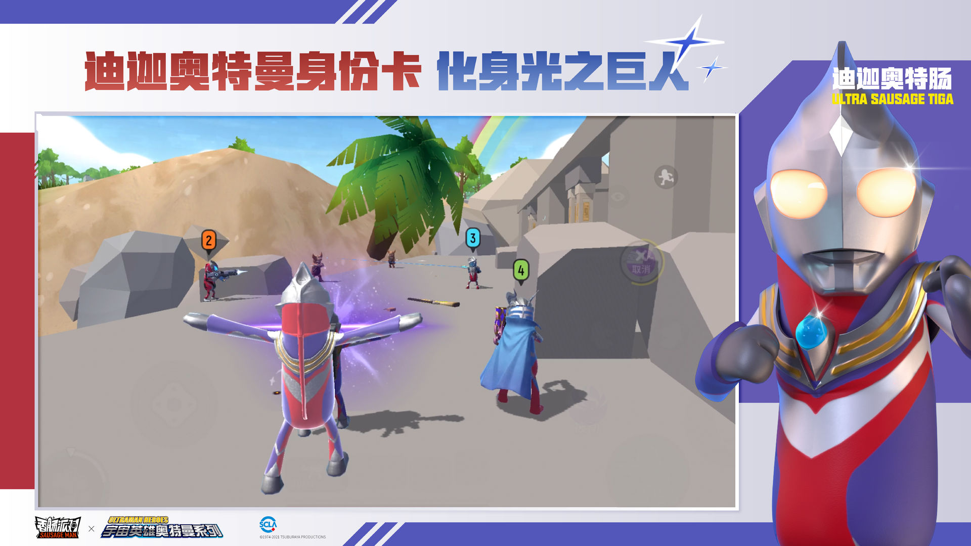 香肠派对手游截图
