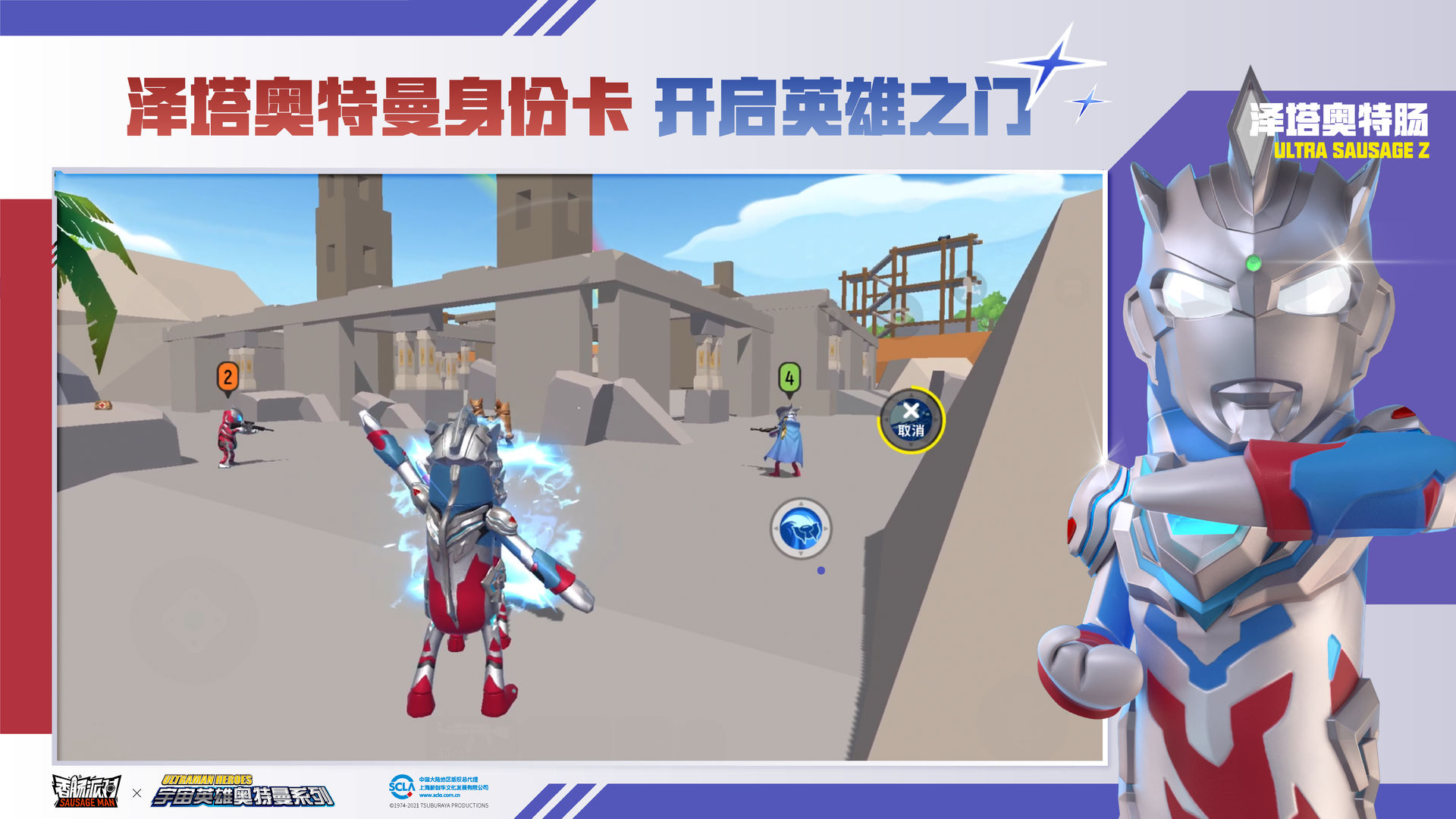 香肠派对手游截图