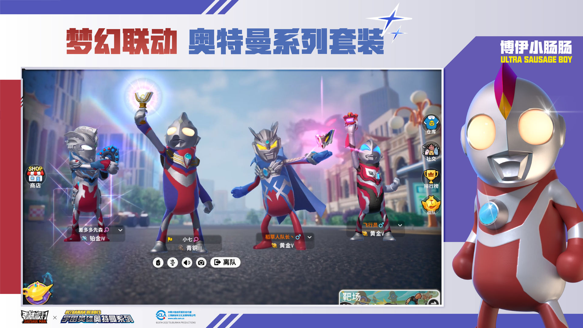 香肠派对手游截图