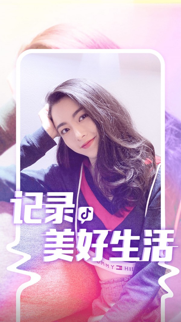 抖音软件截图